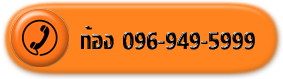 Call button 0969495999